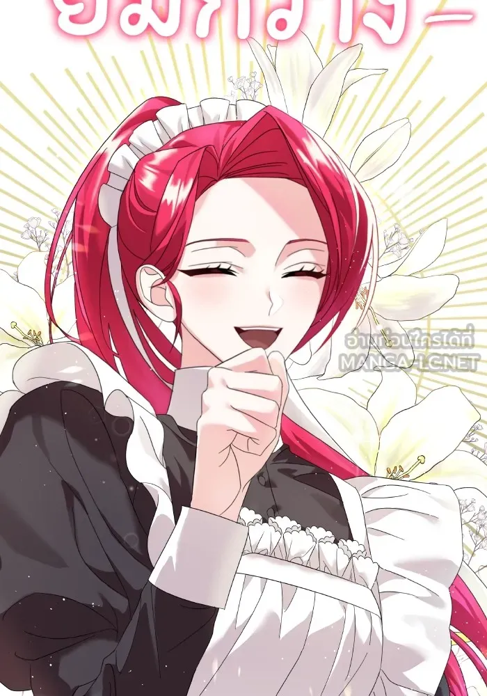 ทำแบบนี้ไม่ได้เพคะ องค์ชาย ตอนที่ 2 รูปที่ 78