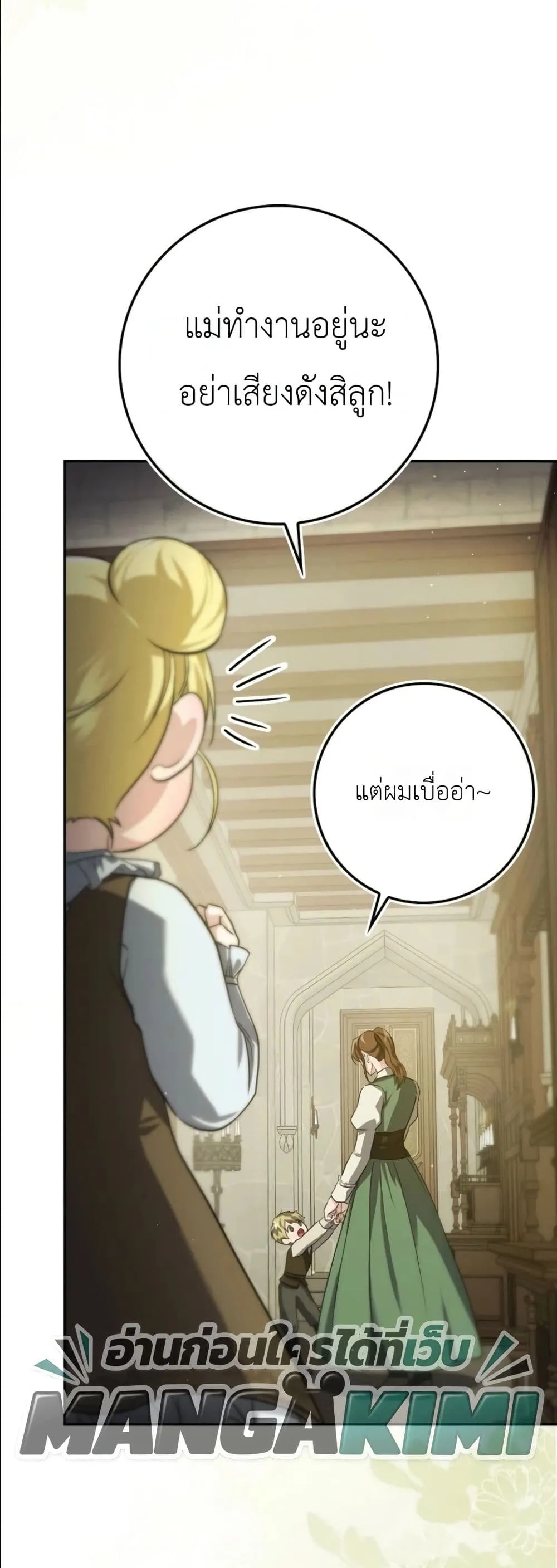 Manga-lc-com อ่านมังงะ อ่านการ์ตูน ออนไลน์ ฟรี I Am the 5-Year-Old Spy Who Kidnapped the Villain ตอนที่ 1 2 3 4 5 6 7 8 9 10 11 12 13 14 ฟรี ไม่มีโฆษณา Manga-lc - อ่าน มังงะ อ่าน การ์ตูน ออนไลน์ อ่านมังงะ ฟรี