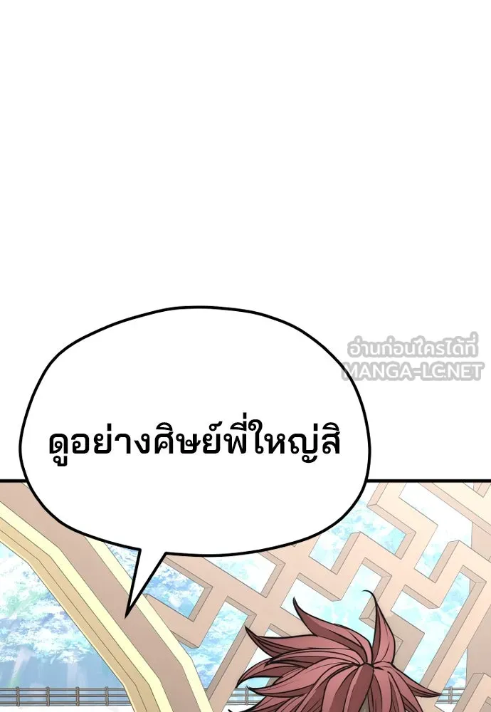 เส้นทางสู่เทพมาร ตอนที่ 33 รูปที่ 111