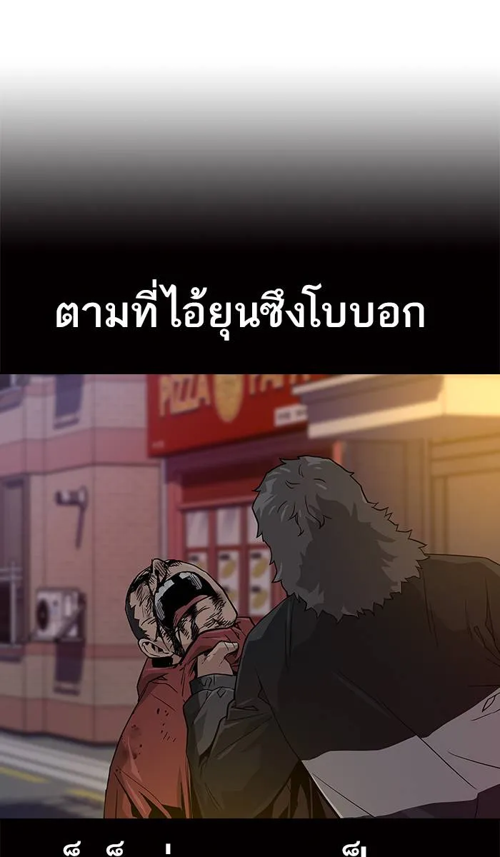 To not die ตอนที่ 14 รูปที่ 100