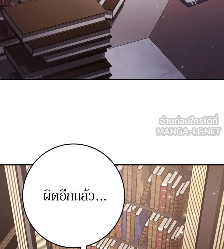 เบื้องหลังรอยยิ้มของเจ้าหญิง ตอนที่ 40 รูปที่ 3