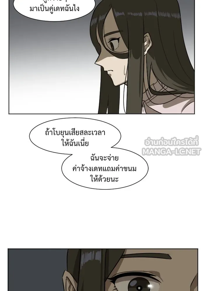 ช่วยเปลี่ยนฉันที ตอนที่ 4. ชเวโบยุน 4 รูปที่ 6