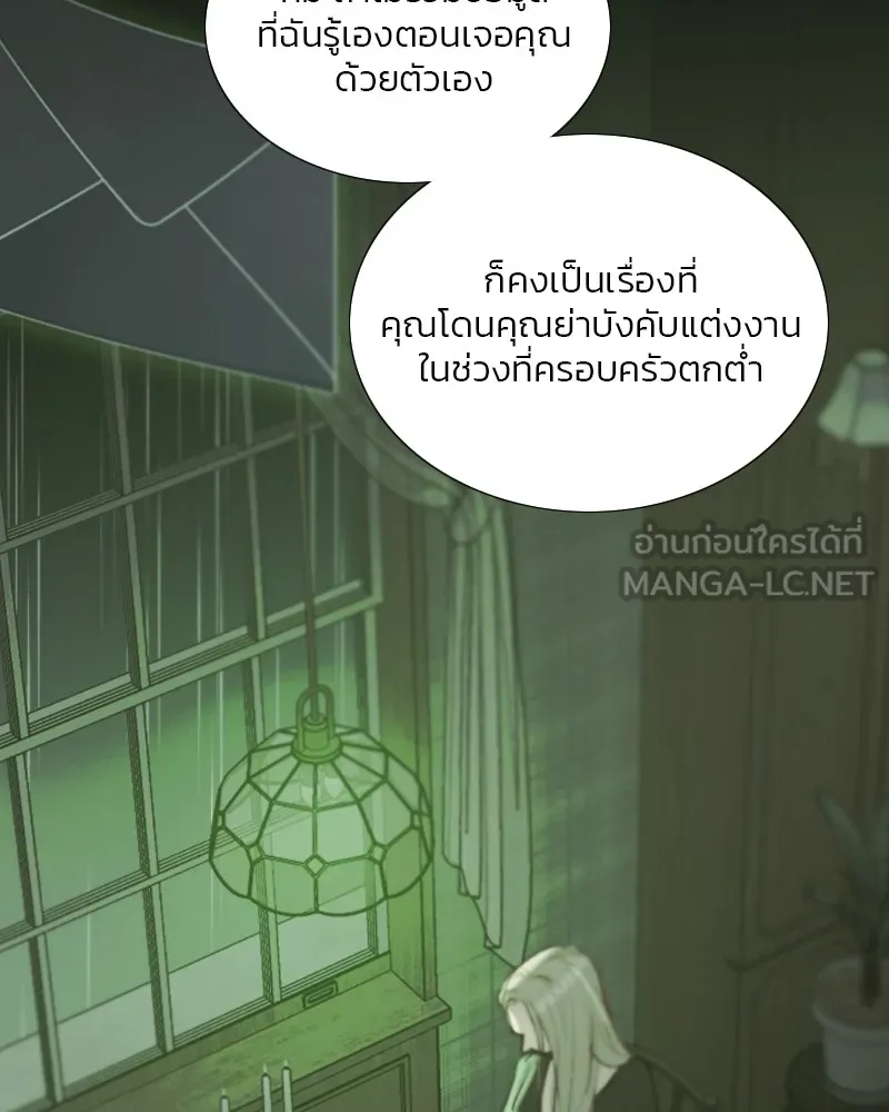 เซเรน่า ตอนที่ 83 รูปที่ 36