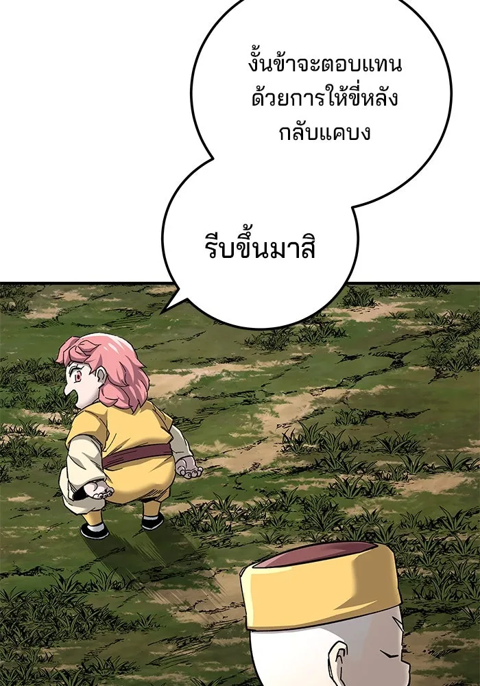 คุณปู่จอมยุทธกับหลานสาวสุดแกร่ง ตอนที่ 69 รูปที่ 11