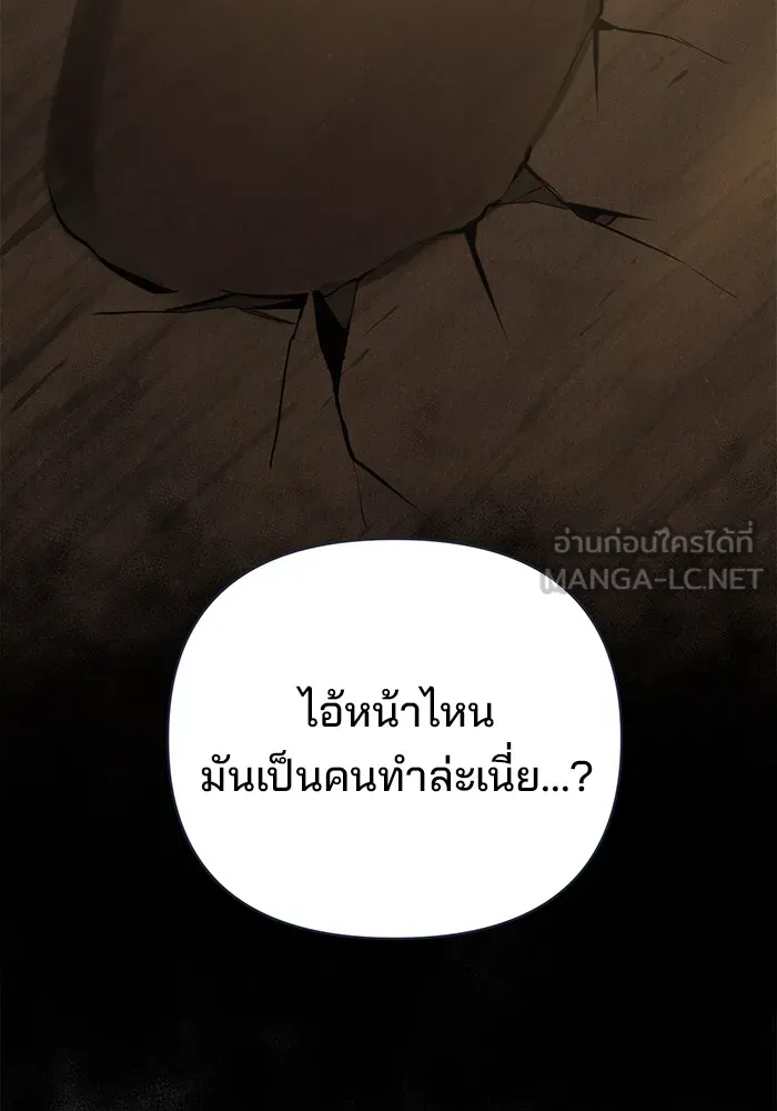 อะคาเดมีนี้เห็นทีจะเจ๊ง ตอนที่ 3 รูปที่ 90