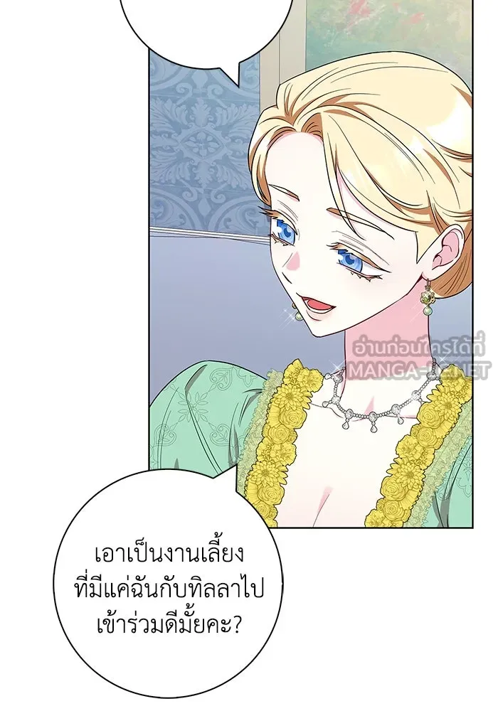 ฉันกลายเป็นแม่พระเอกนิยายจอมเสเพล ตอนที่ 53 รูปที่ 33
