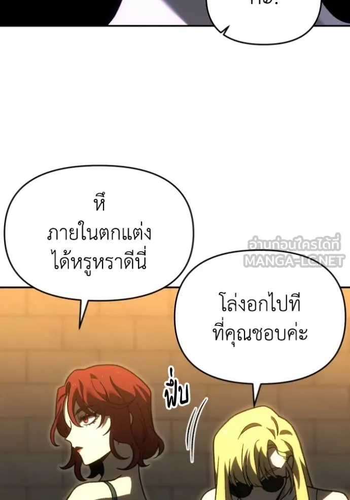 อดีตบอสหอคอย ตอนที่ 119 รูปที่ 39
