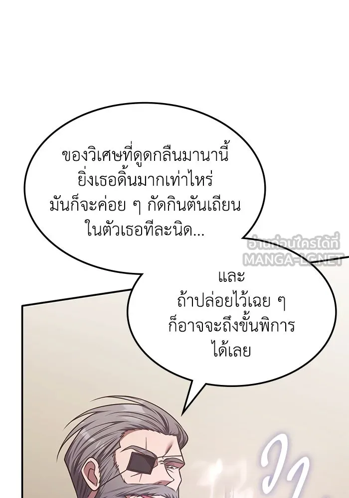 ฮีลเลอร์ตัวพ่อขอฟาดเรียบ ตอนที่ 22 รูปที่ 84