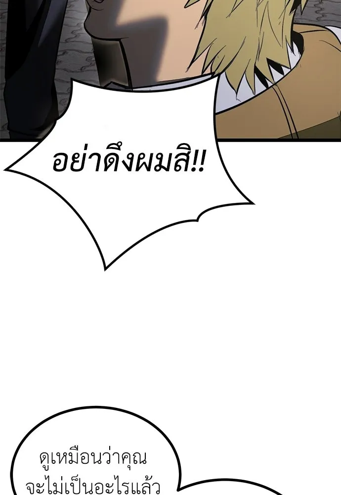 ผู้คุมหมายเลข 0 ตอนที่ 23 รูปที่ 122