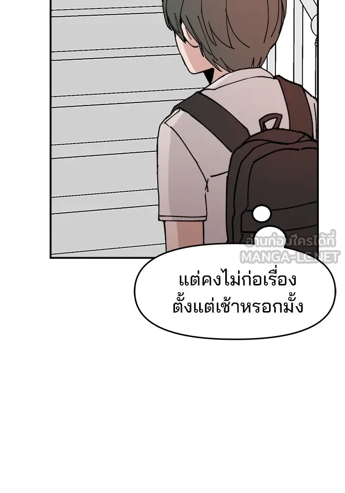 ห้องเรียนสาวแสบ ตอนที่ 3 รูปที่ 186