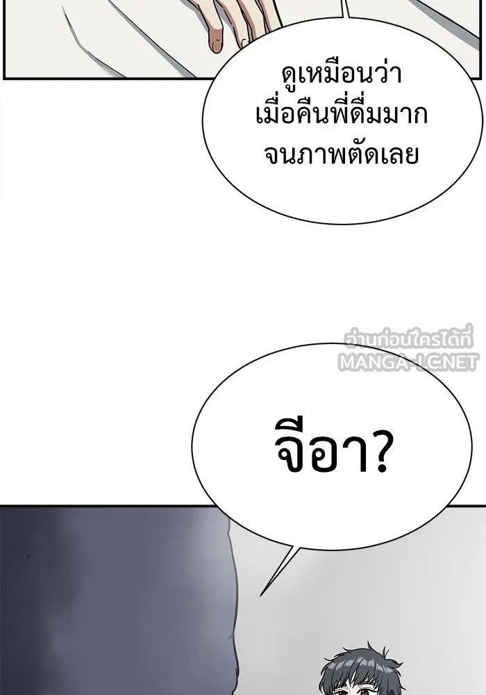 ช่วยเปลี่ยนฉันที ตอนที่ 60. ยอมินซอ 10 รูปที่ 156