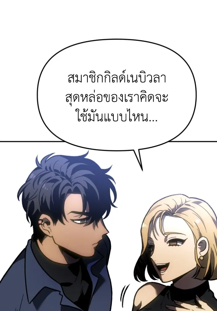 อดีตบอสหอคอย ตอนที่ 3 รูปที่ 163