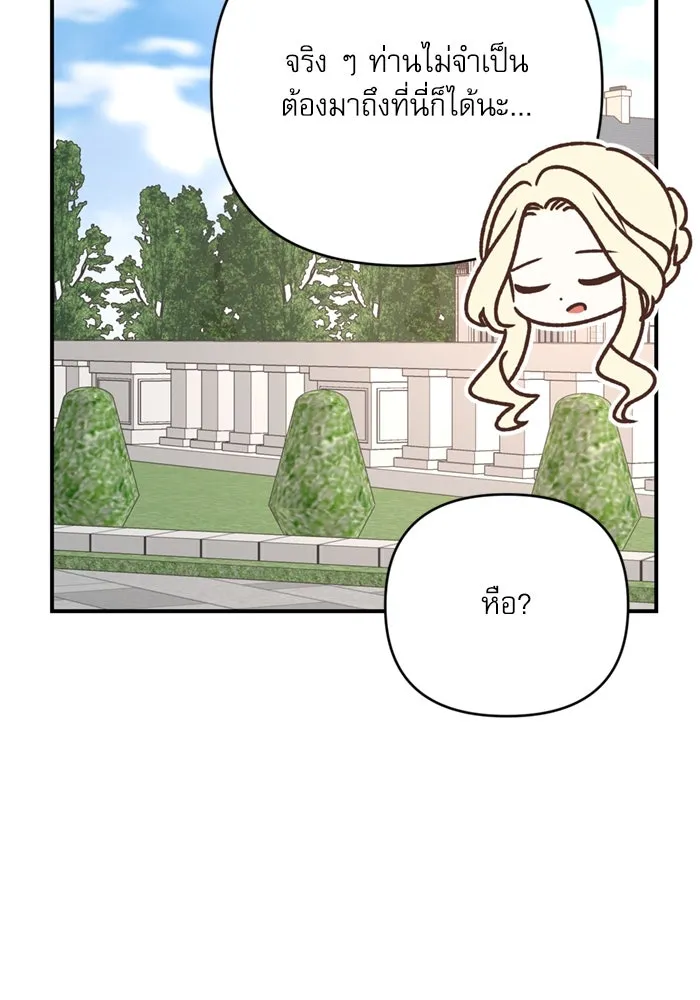 เกิดใหม่คราวนี้ ขอเป็นคนดีดูสักครั้ง ตอนที่ 69 รูปที่ 65