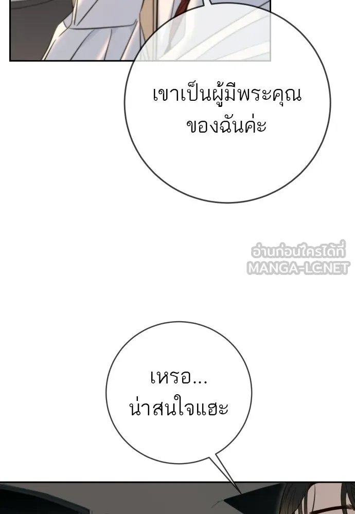 พริบตาเปลี่ยนโลก ตอนที่ 34 รูปที่ 39