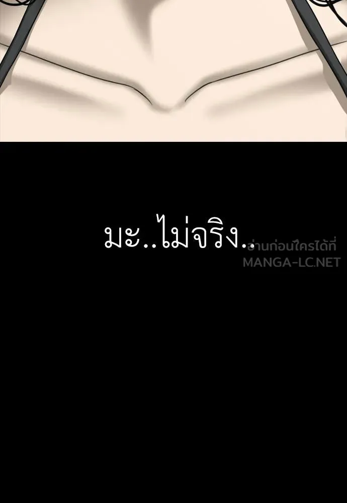 ผู้กล้าฝ่า ตอนที่ 49 รูปที่ 201