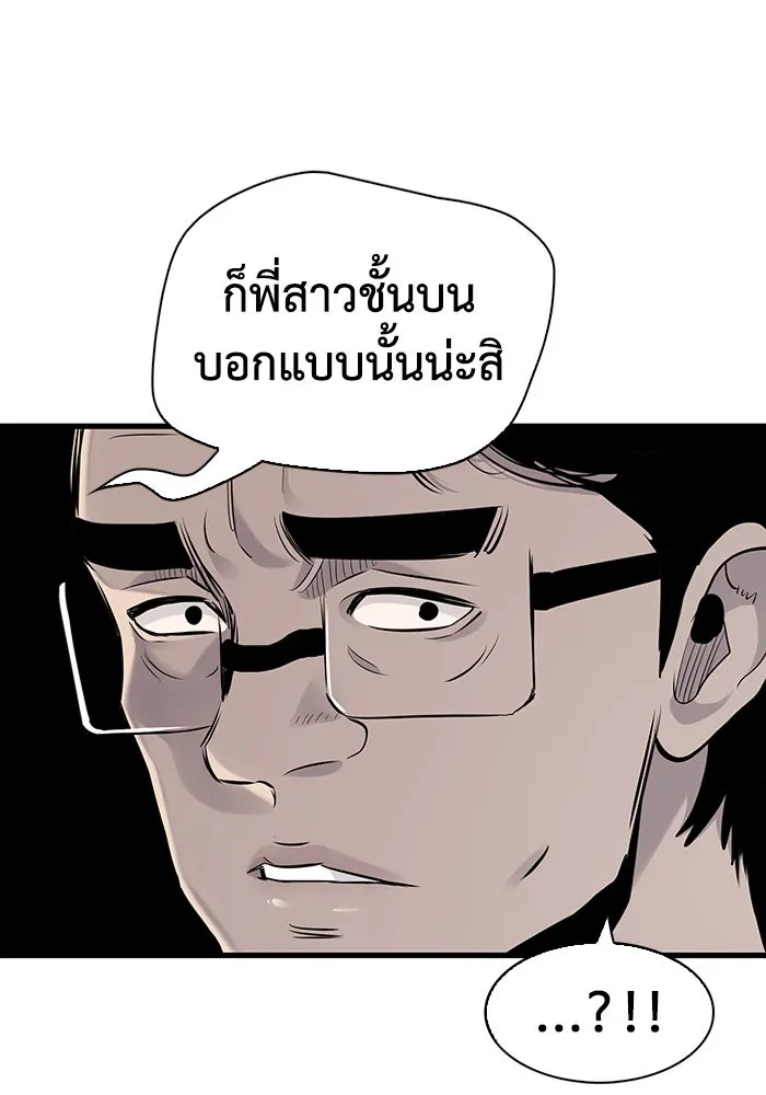 มีนา เกิดมาล่า ตอนที่ 17 รูปที่ 101