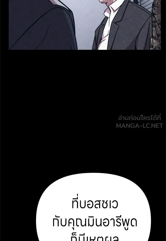 Zombie X Slasher ตอนที่ 78 รูปที่ 33