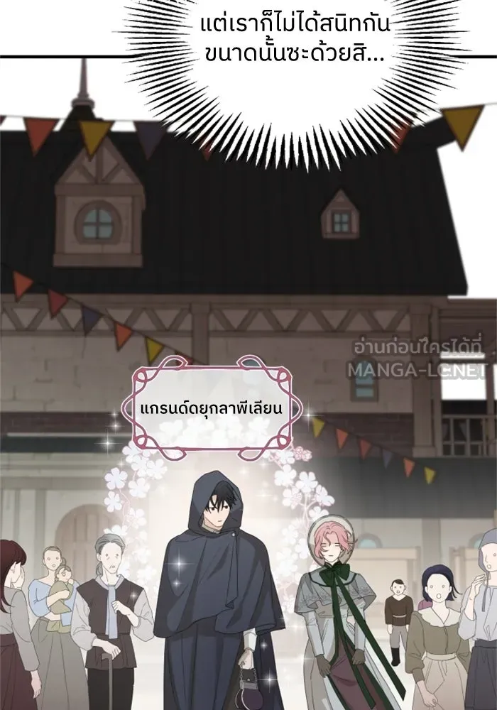 ครอบครัวสามีเห็นทีจะคลั่งรัก ตอนที่ 27 รูปที่ 72