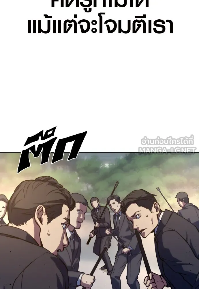 นักรบแช่แข็ง ตอนที่ 2 รูปที่ 138