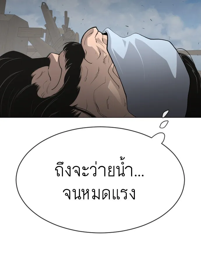 ยุคแห่งยอดมนุษย์ ตอนที่ 39 รูปที่ 118