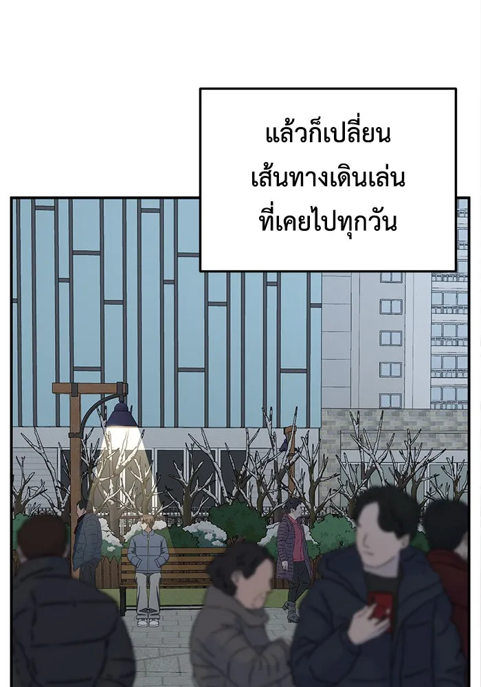 ช่วยเปลี่ยนฉันที ตอนที่ 226. ซีซัน 2 โจเยบิน 8 รูปที่ 124