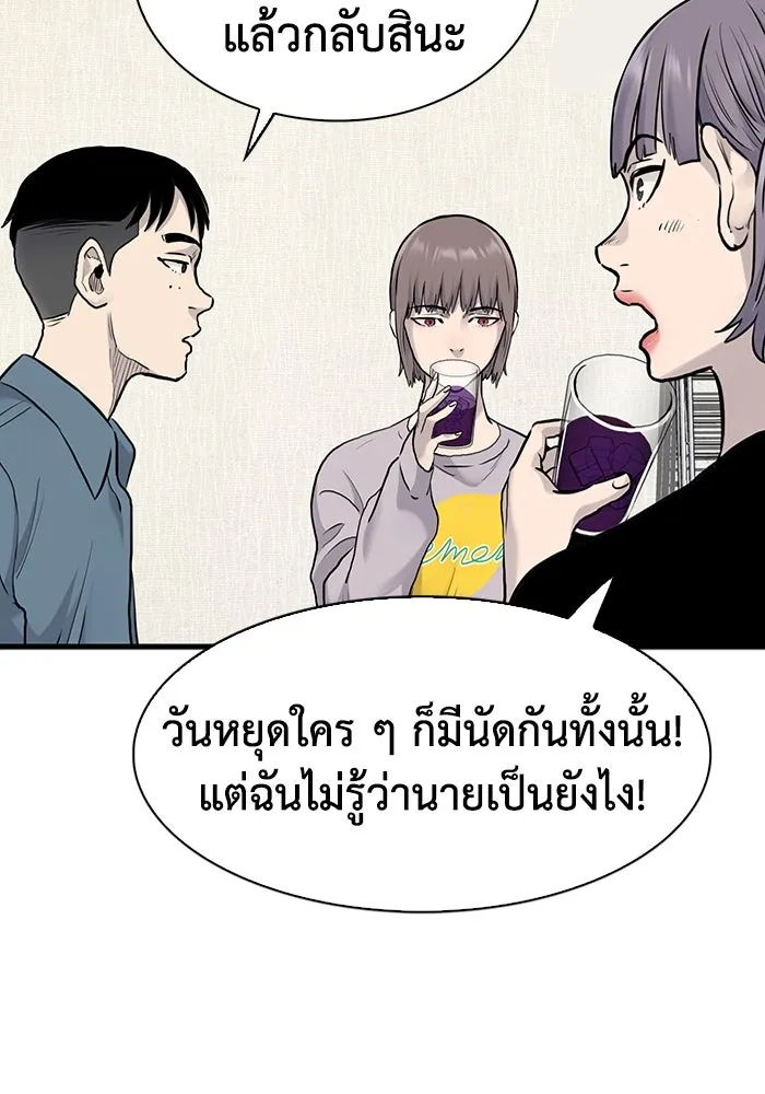 มีนา เกิดมาล่า ตอนที่ 43 รูปที่ 77
