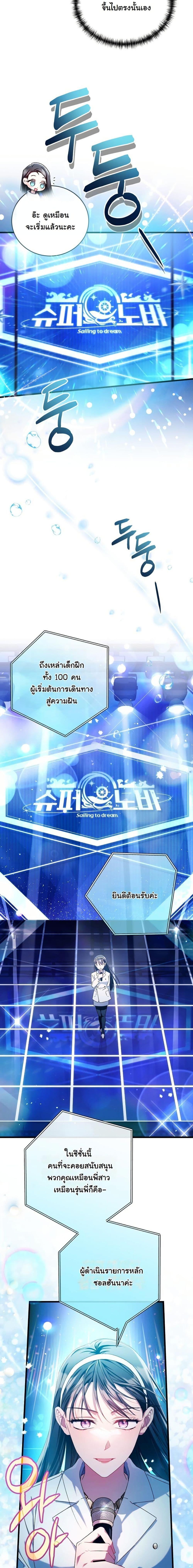 Manga-lc-com อ่านมังงะ อ่านการ์ตูน ออนไลน์ ฟรี I Tried to Debut My Kid, But Ended Up Debuting Myself ตอนที่ 1 2 3 4 5 6 7 8 9 10 11 12 13 14 ฟรี ไม่มีโฆษณา Manga-lc - อ่าน มังงะ อ่าน การ์ตูน ออนไลน์ อ่านมังงะ ฟรี