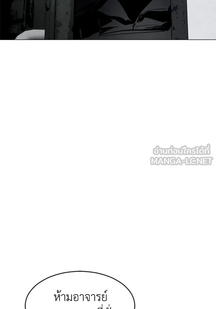 FOG LAND ตอนที่ บทนำ รูปที่ 84