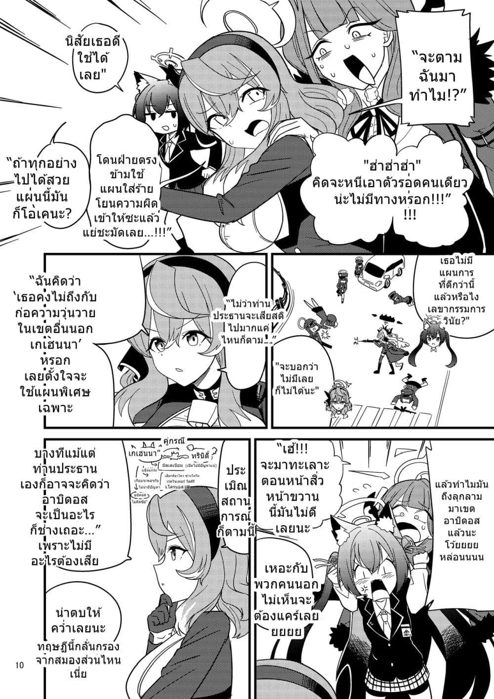 Manga-lc-com อ่านมังงะ อ่านการ์ตูน ออนไลน์ ฟรี Blue Archive Fuki Iincho Tosatsu Jiken By nakakuma68 ตอนที่ 1 2 3 4 5 6 7 8 9 10 11 12 13 14 ฟรี ไม่มีโฆษณา Manga-lc - อ่าน มังงะ อ่าน การ์ตูน ออนไลน์ อ่านมังงะ ฟรี