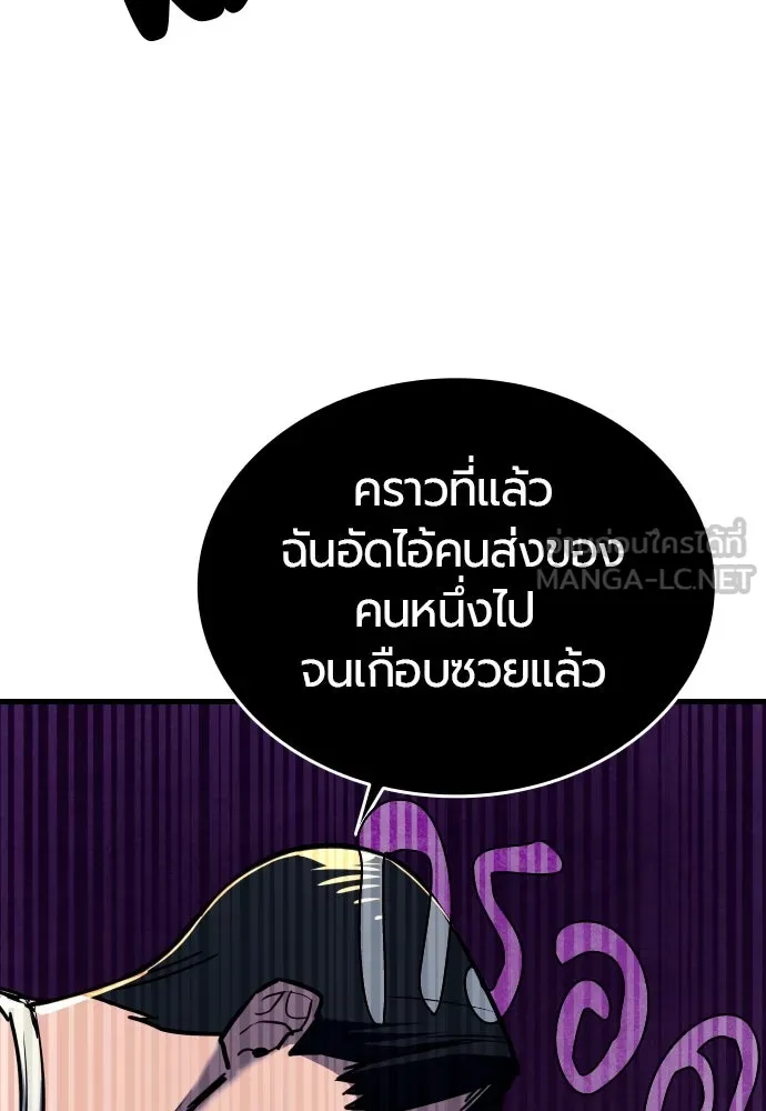 มือพิพากษา ตอนที่ 3 รูปที่ 201