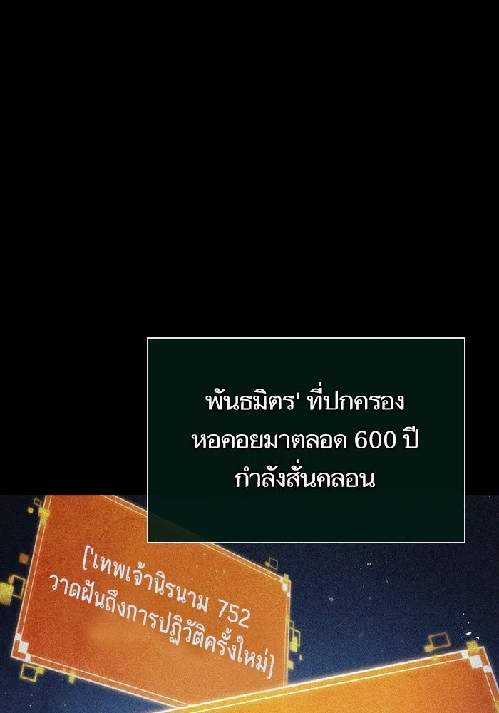 หลังวันสิ้นโลก ตอนที่ 120 รูปที่ 23