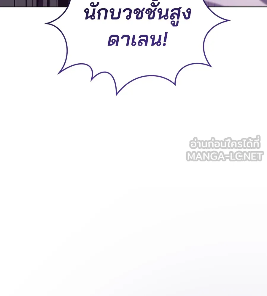 ทางหลุดพ้นของนักบุญลวง ตอนที่ 26 รูปที่ 36