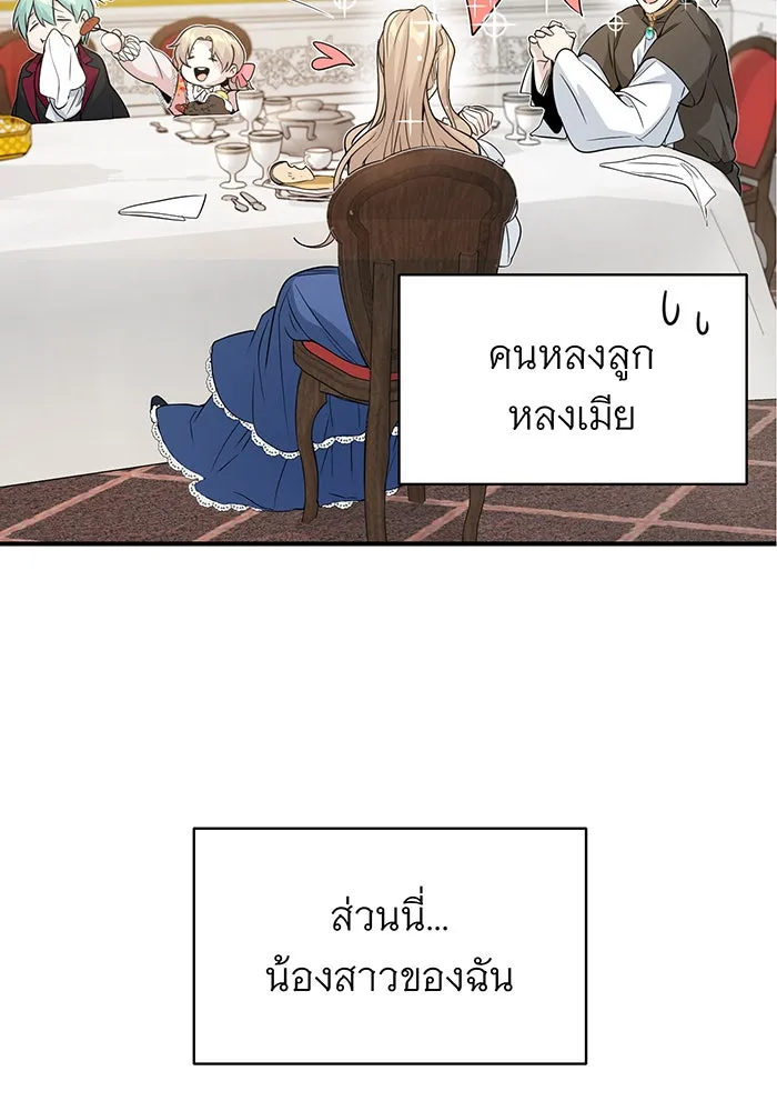 จอมเวทเกิดใหม่ในรอบ 66666 ปี ตอนที่ 1 รูปที่ 62