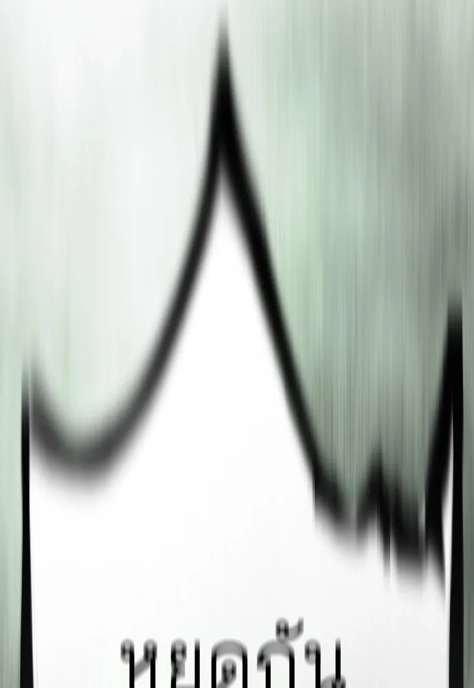 ยุคแห่งยอดมนุษย์ ตอนที่ 79 รูปที่ 178