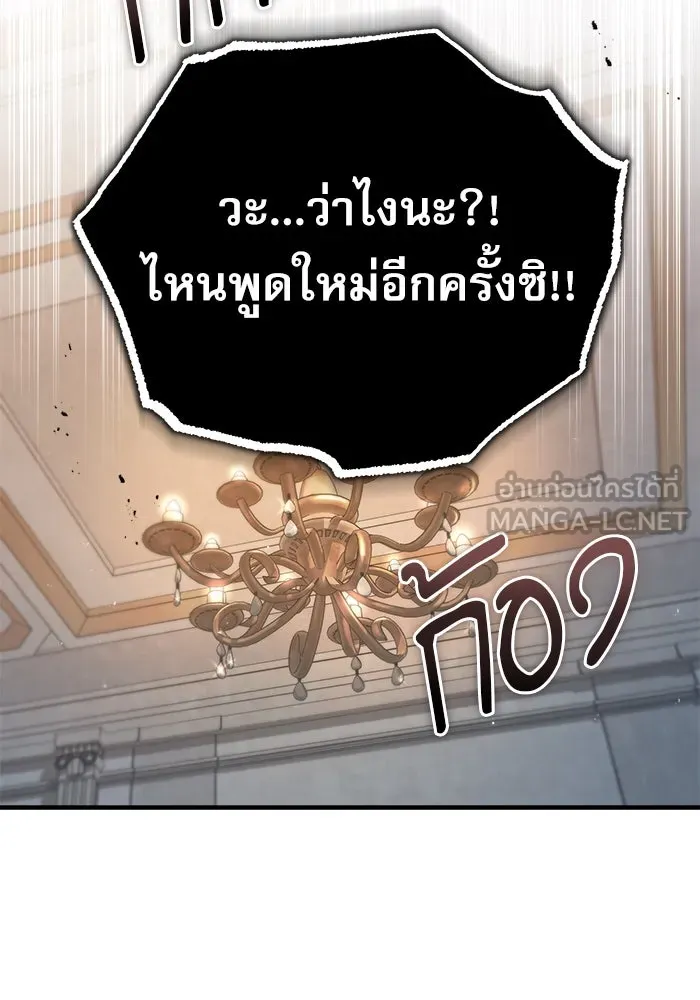 ศาสตราจารย์จำเป็นแห่งอะคาเดมี ตอนที่ 48 รูปที่ 72