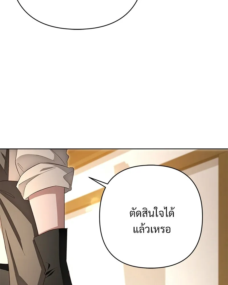 เจ้าสาวแกรนด์ดยุกปีศาจ ตอนที่ 12 รูปที่ 107