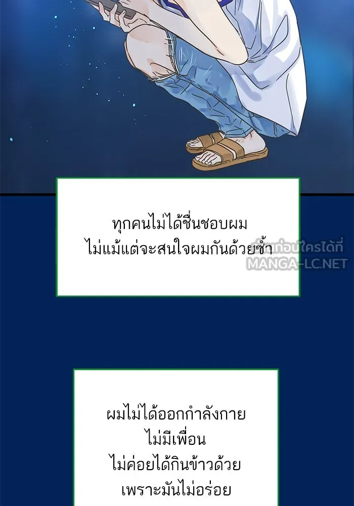 ฉันมันร้าย หรือเพราะโลกไม่น่ารัก ตอนที่ 159 รูปที่ 51