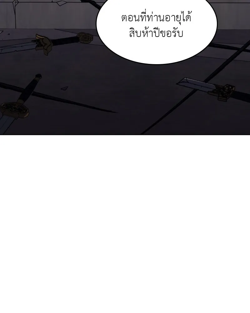 เกิดอีกทีเป็นว่าที่ประมุขลัทธิมาร ตอนที่ 55 รูปที่ 214