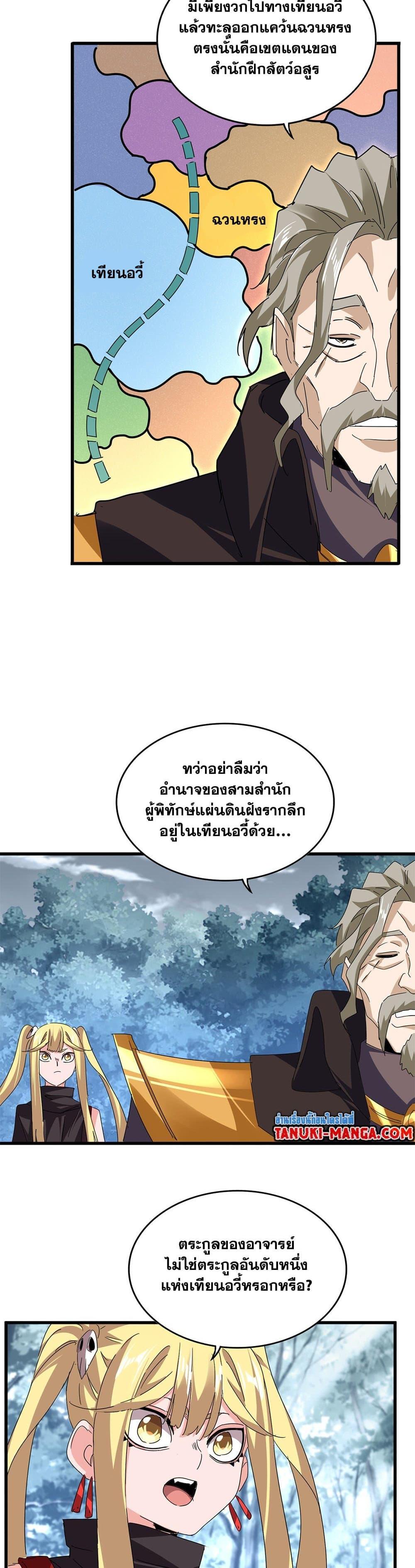 Manga-lc-com อ่านมังงะ อ่านการ์ตูน ออนไลน์ ฟรี Magic Emperor ตอนที่ 1 2 3 4 5 6 7 8 9 10 11 12 13 14 ฟรี ไม่มีโฆษณา Manga-lc - อ่าน มังงะ อ่าน การ์ตูน ออนไลน์ อ่านมังงะ ฟรี