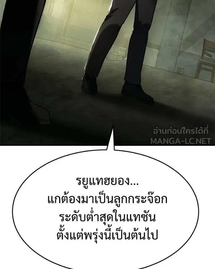 Baek XX ตอนที่ 166 รูปที่ 179