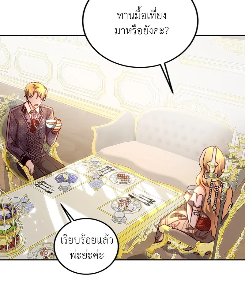 เจ้าหญิงคลั่งแห่งวังหลวง ตอนที่ 13 รูปที่ 46