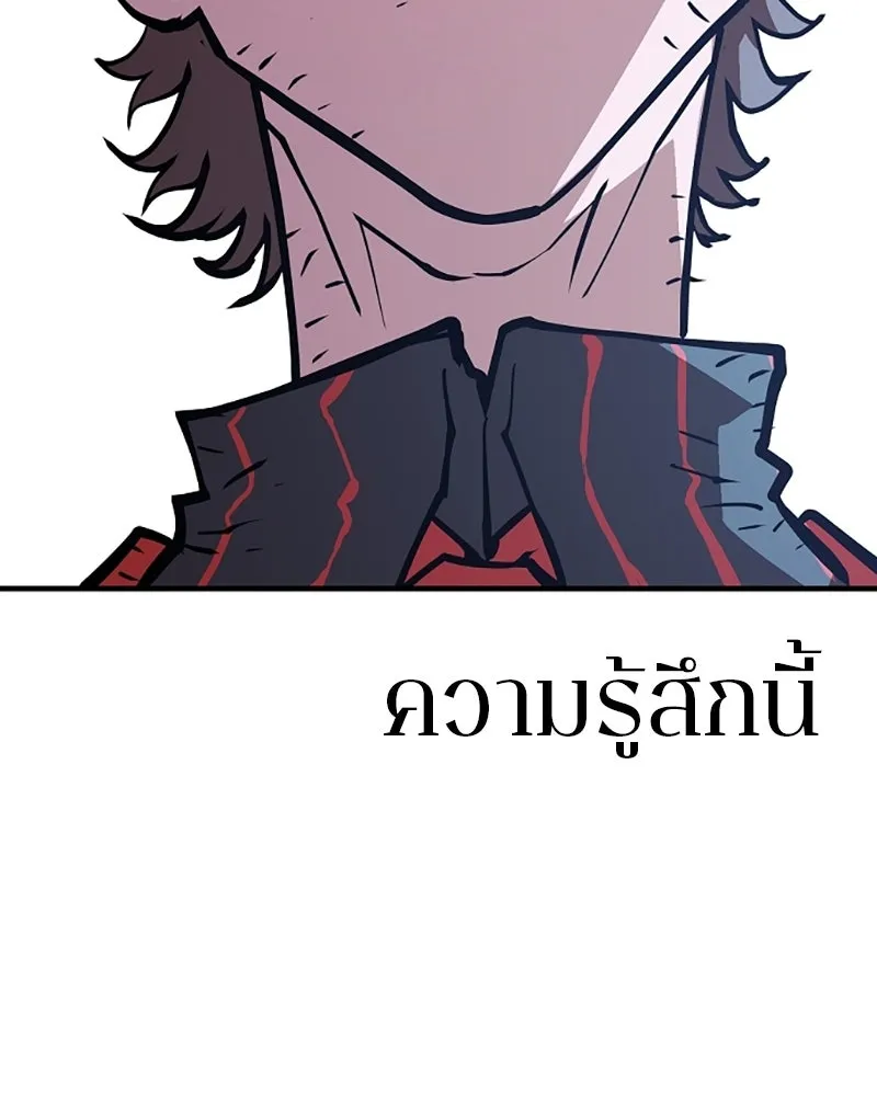 Player ตอนที่ 135 รูปที่ 11