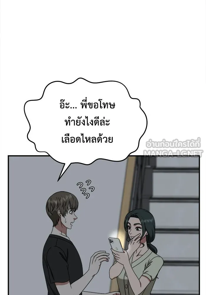 ช่วยเปลี่ยนฉันที ตอนที่ 214. ซีซัน 2 แบคซูยง 6 รูปที่ 6