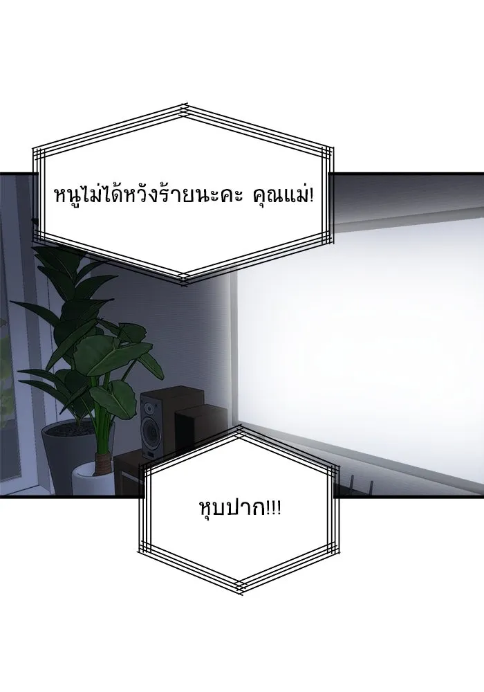 วายร้ายก็อยากมีรัก ตอนที่ 11 รูปที่ 112