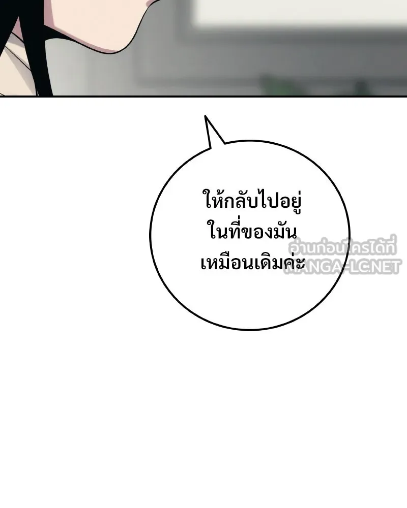 บอกมาค่าตัวเท่าไหร่ ตอนที่ 26 รูปที่ 111