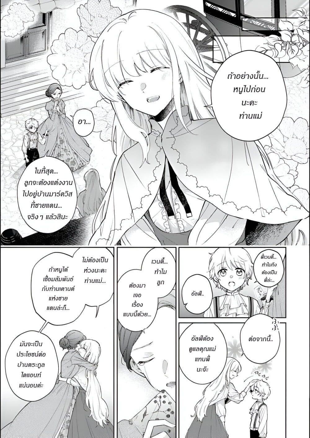 Manga-lc-com อ่านมังงะ อ่านการ์ตูน ออนไลน์ ฟรี Ane ni Kon’yakusha o Netorareta no de Wakeari Reisoku to Kekkon Shite Henkyou e to Mukaimasu Kurou no Saki ni Matteita no wa, Masaka no Dekiai to Shiawase deshita ตอนที่ 1 2 3 4 5 6 7 8 9 10 11 12 13 14 ฟรี ไม่มีโฆษณา Manga-lc - อ่าน มังงะ อ่าน การ์ตูน ออนไลน์ อ่านมังงะ ฟรี