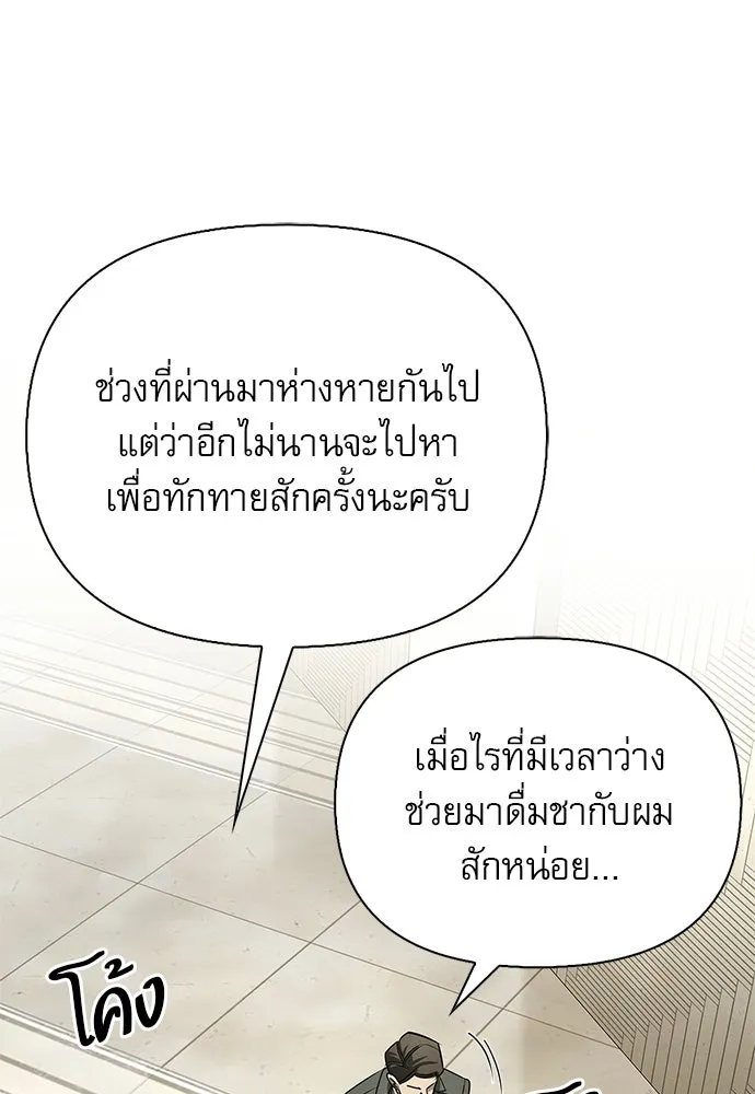 ชีวิตฮีลใจนายฮันเตอร์คลาส S ตอนที่ 46 รูปที่ 31