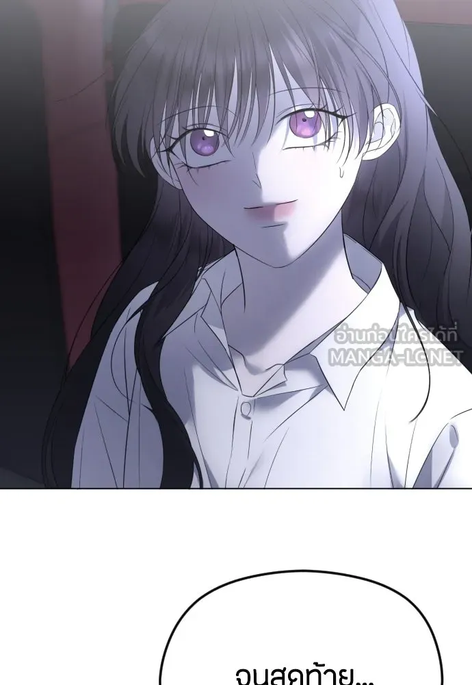 วิธีหนีตายจากนิยายโรคจิต ตอนที่ 34 รูปที่ 69