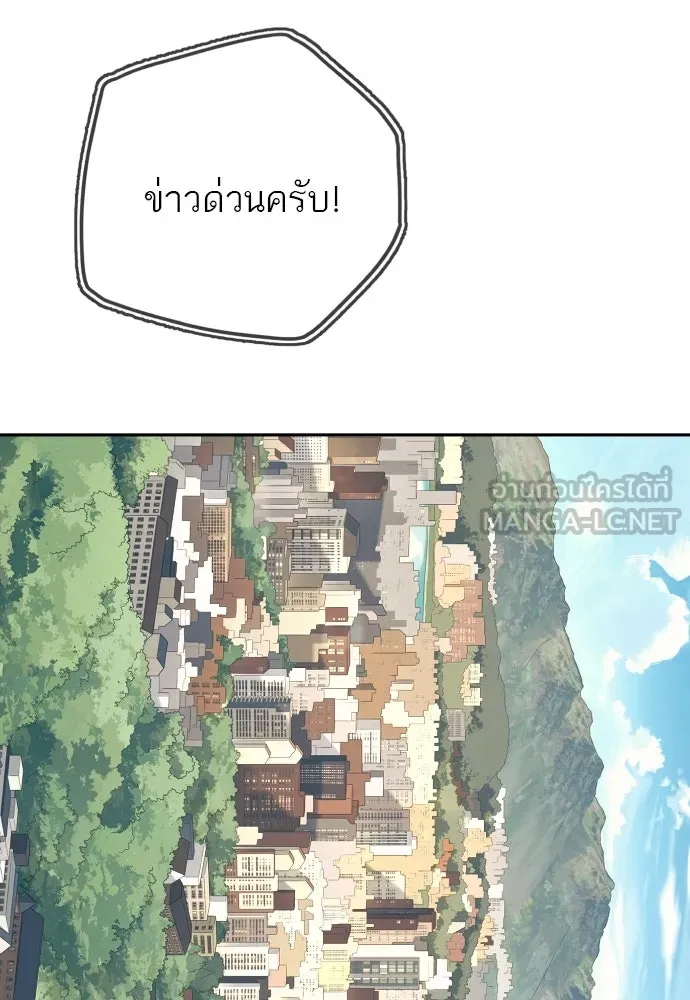 พริบตาเปลี่ยนโลก ตอนที่ 55 (ตอนจบ) รูปที่ 90