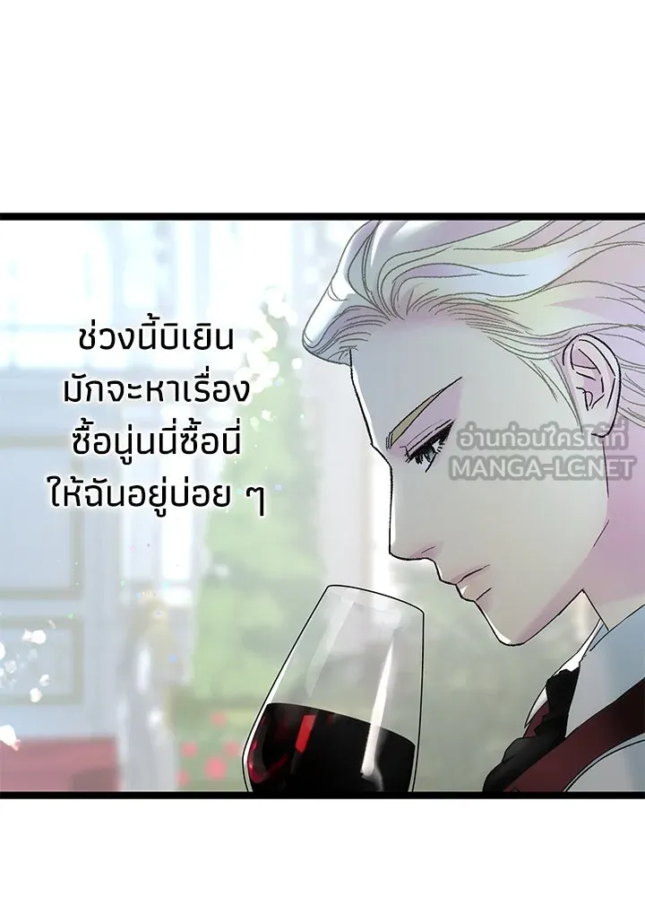 องค์ชายผู้อื้อฉาว ตอนที่ 110 รูปที่ 30